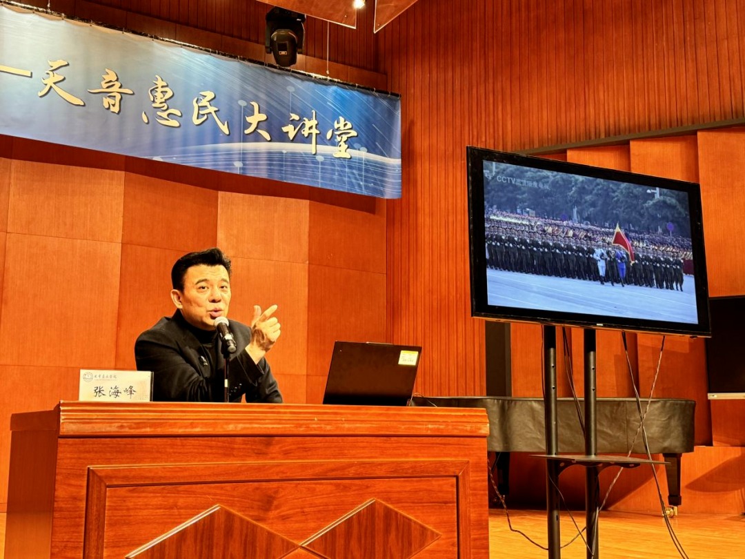 飄揚(yáng)在國(guó)旗上的旋律——“天音惠民大講堂”首講圓滿落幕