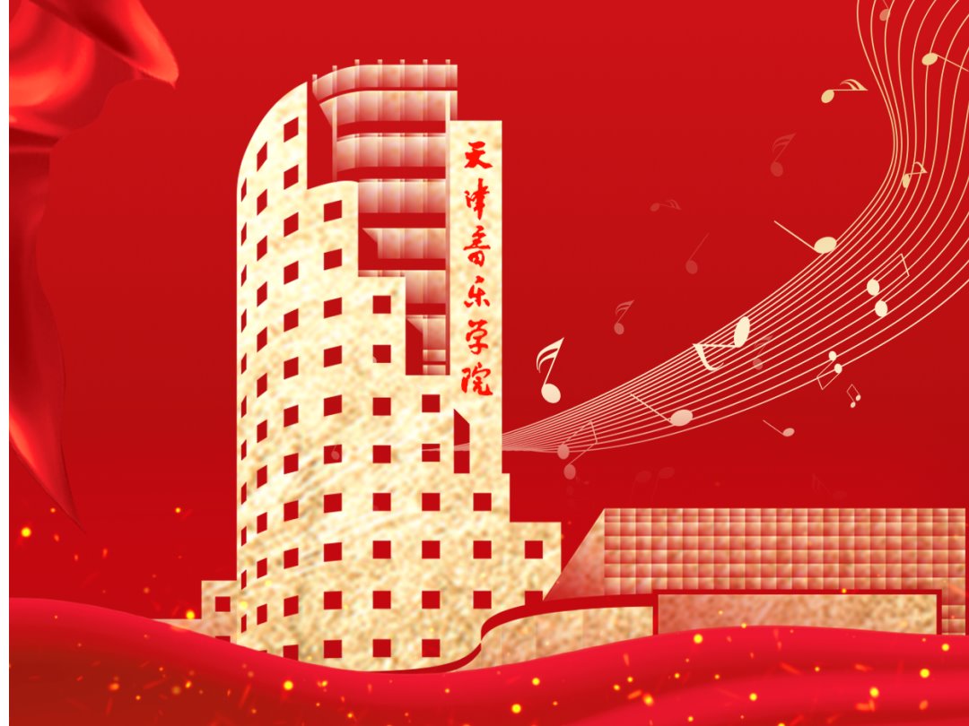 教育強(qiáng)國看天音·年度回眸丨學(xué)生工作篇：堅(jiān)持育人與育才并重，全面提升學(xué)生工作質(zhì)量和水平