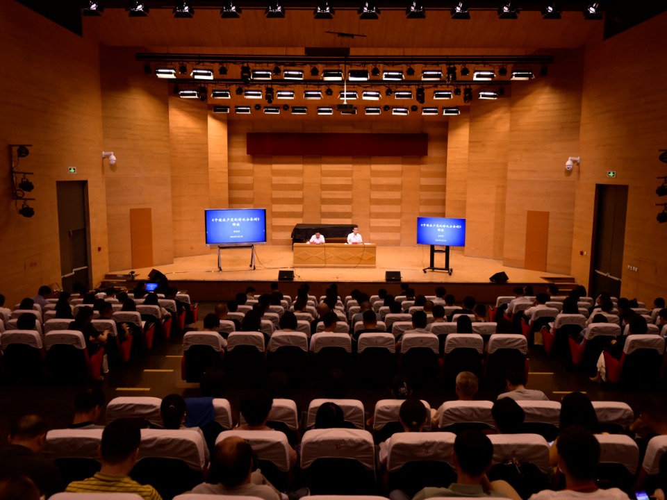 天津音樂學院舉辦《中國共產黨紀律處分條例》解讀專題輔導班