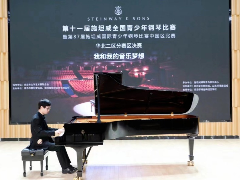 喜報丨鋼琴系李天佑同學榮獲第十一屆施坦威全國青少年鋼琴比賽專業C組二等獎