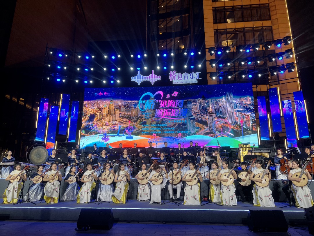 “橋”見海河 聽見國韻 ——天津音樂學院中國樂器專場音樂會亮相天津市橋邊音樂匯“五一”首場演出