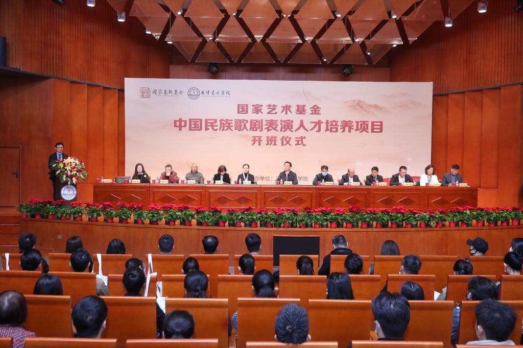 國(guó)家藝術(shù)基金資助項(xiàng)目《中國(guó)民族歌劇表演人才培養(yǎng)》開(kāi)班儀式在天津音樂(lè)學(xué)院舉行