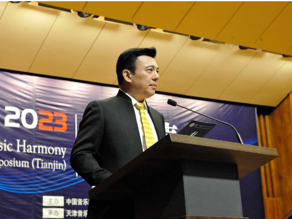 2023全國和聲（天津）學術研討會在天津音樂學院舉行