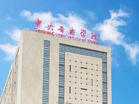 我校領導赴中央音樂學院考察調研