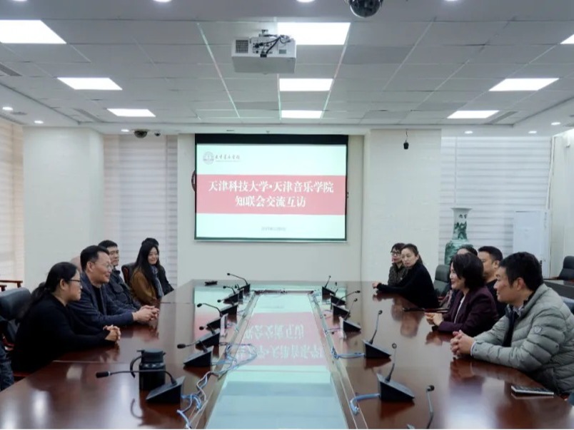 我校知聯會與天津科技大學知聯會開展交流互訪