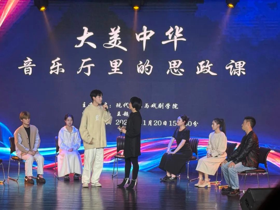 用流行音樂(lè)之美點(diǎn)亮信仰之光丨“大美中華”音樂(lè)廳里的思政課開(kāi)講！