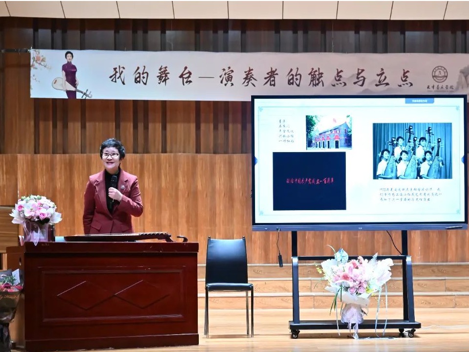 著名琵琶演奏家吳玉霞教授在我校舉辦專題講座 談“演奏者的觸點(diǎn)與立點(diǎn)”