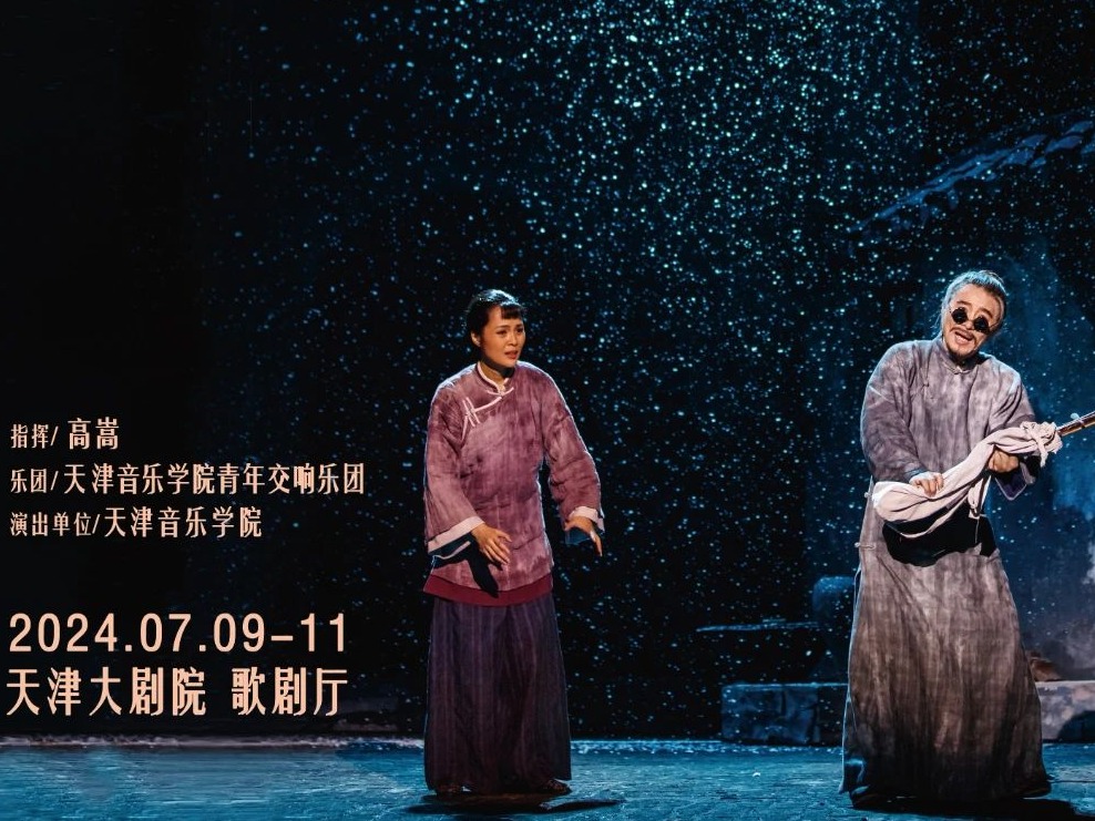 經典再現！天津音樂學院版民族歌劇《二泉》全面開啟創排