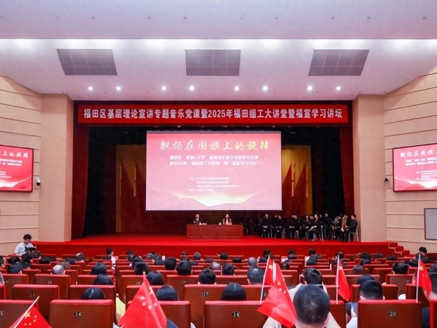 軍樂鏗鏘鑄忠魂 旗幟飄揚聚人心丨我校攜手深圳福田區創新打造音樂黨課 以藝術實踐傳承紅色基因