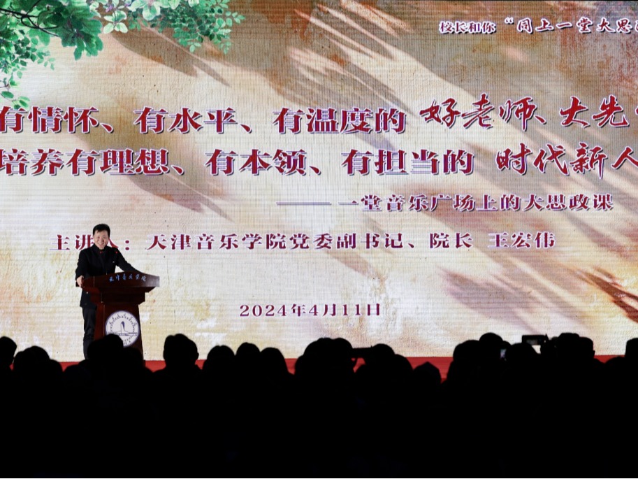 露天點(diǎn)映！一堂音樂廣場上的“大思政課”丨首部思政課題材影片《我要當(dāng)老師》在天音溫暖獻(xiàn)映