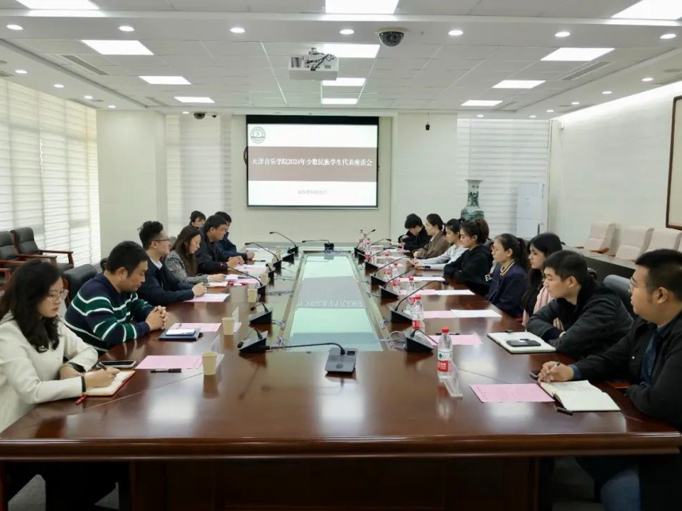 凝心聚力一家親 同心共話民族情丨我校召開少數民族學生代表座談會