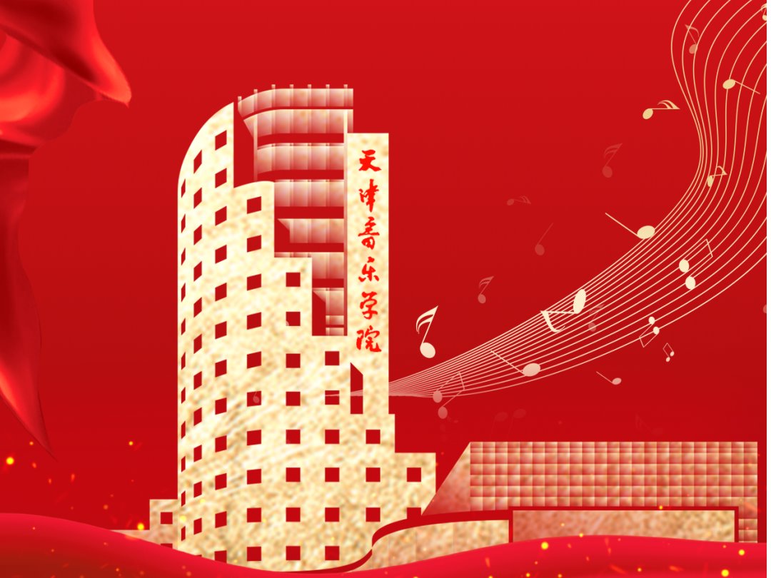 教育強國看天音·年度回眸丨科研工作篇：科研賦能強內涵，篤行致遠譜新篇