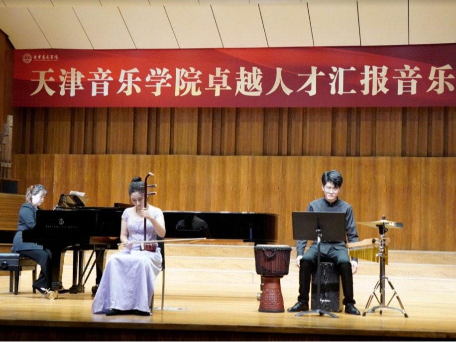 天津音樂(lè)學(xué)院“卓越人才培優(yōu)計(jì)劃”首場(chǎng)匯報(bào)音樂(lè)會(huì)成功舉行
