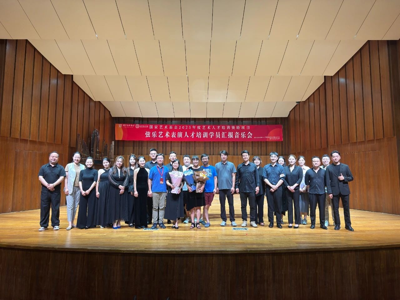 國家藝術基金2025年度藝術人才培訓資助項目《弦樂藝術表演人才培訓》學員匯報音樂會“大提琴與低音提琴專場”成功上演