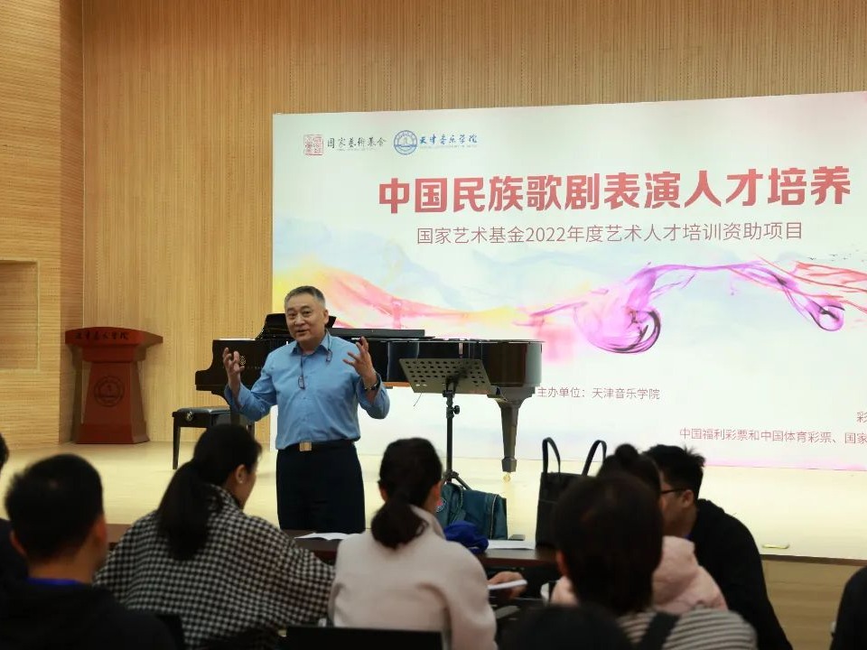 《中國(guó)民族歌劇表演人才培養(yǎng)》項(xiàng)目開(kāi)啟角色選拔和排練大師課