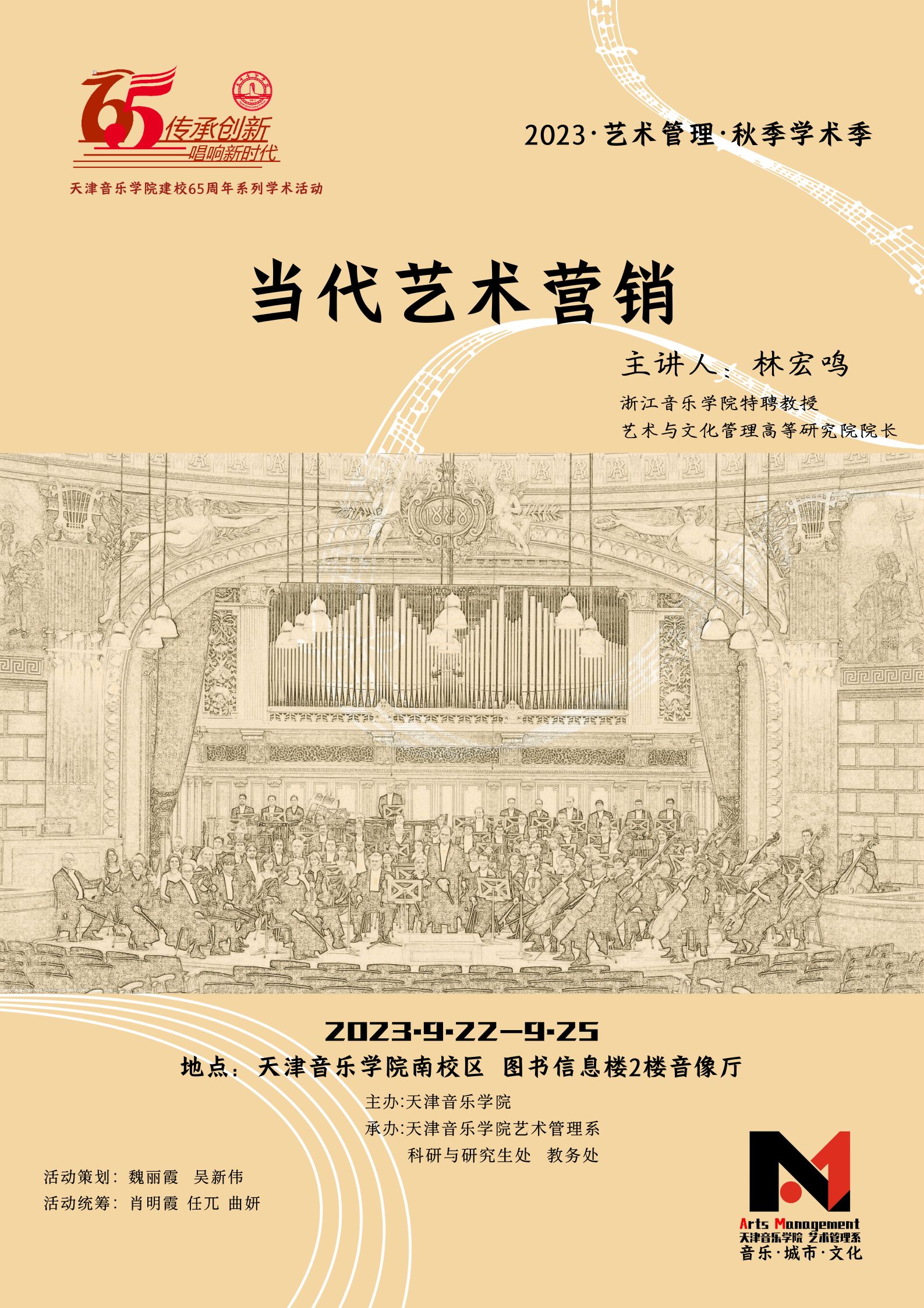 《當代藝術營銷》—林宏鳴