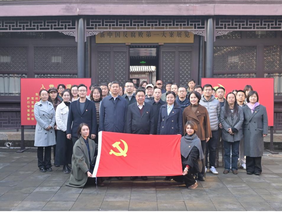 強化作風建設 提升黨性修養——機關黨總支組織全體黨員赴石家大院廉政教育基地開展主題黨日活動?