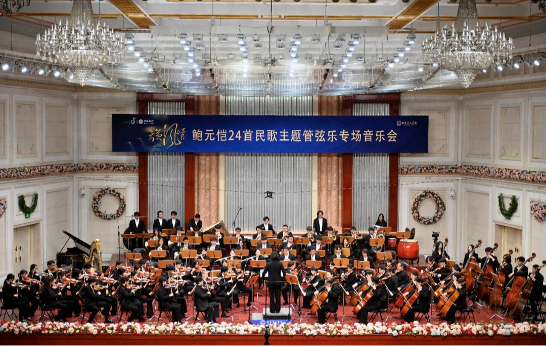 “炎黃風情”專場音樂會亮相2025天津音樂節，重溫經典共慶創作35周年