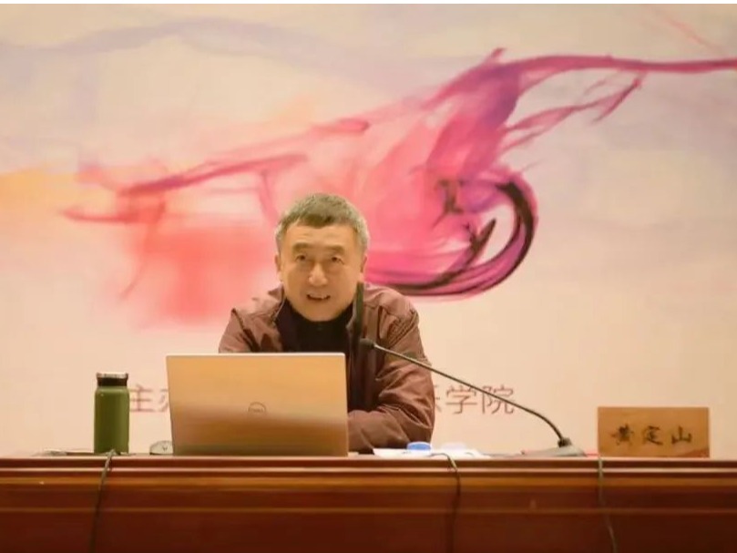著名歌劇導演黃定山在我校舉辦《中國民族歌劇表演觀念的當代性與多樣化》大師班