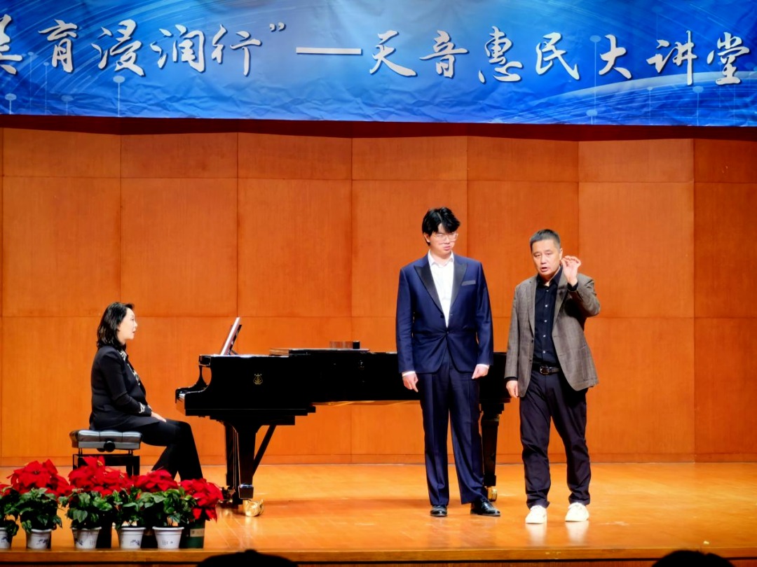 天音惠民大講堂丨劉慶華教授講座《詩(shī)意的束縛：古詩(shī)詞藝術(shù)歌曲賞析》成功舉辦