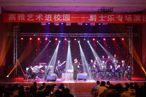 【2015天津五月音樂節(jié)】高雅藝術進校園——音樂學院青年爵士樂團走進天津科技大學