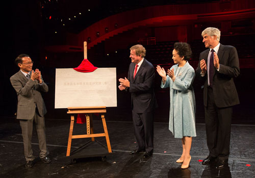 徐昌俊院長赴美國參加天津音樂學院茱莉亞研究院揭牌儀式