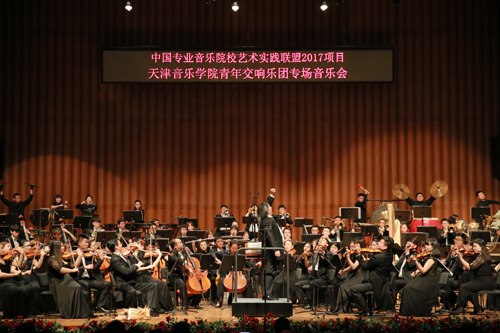 天音交響樂團2017廣東巡演系列報道之四（廣州）