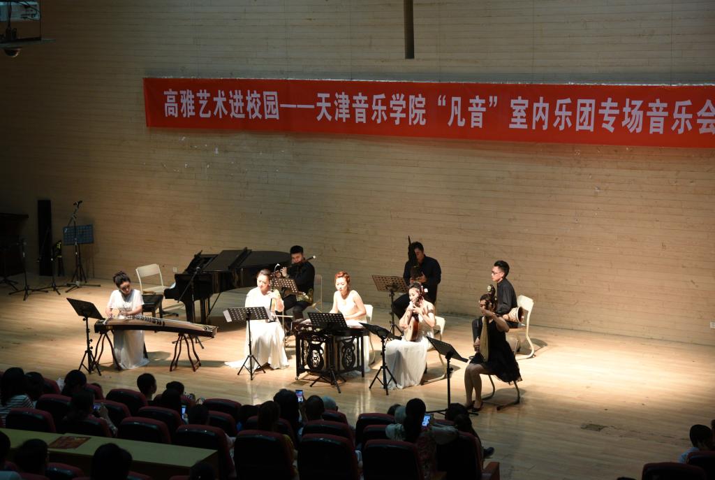 【2017五月音樂節(jié)】民樂系“凡音”室內(nèi)樂團專場音樂會在天津外國語大學成功舉辦