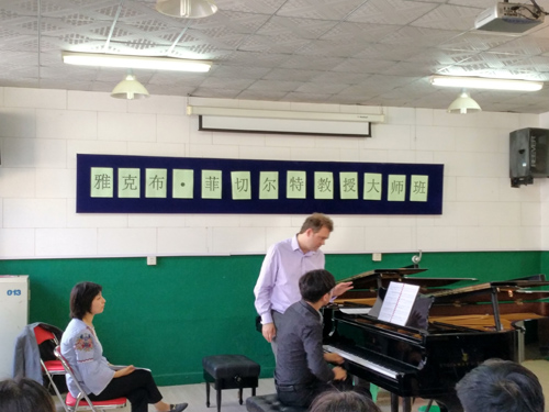 【2017五月音樂節】英國約克大學雅克布?菲切爾特教授舉辦鋼琴大師班