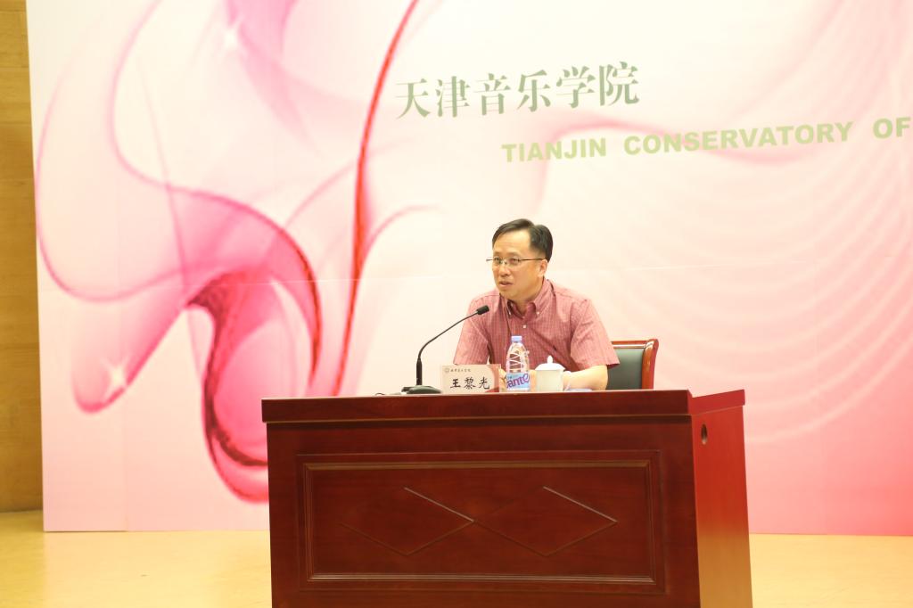 【2017五月音樂節(jié)】中國樂派的挑戰(zhàn)與擔(dān)當(dāng)——中國音樂學(xué)院黨委書記、院長(zhǎng)王黎光教授做客我院第三十一期天籟講壇